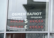 В ходе торгов на Московской бирже в пятницу, 12 января, курс доллара США опустился ниже уровня 88 руб