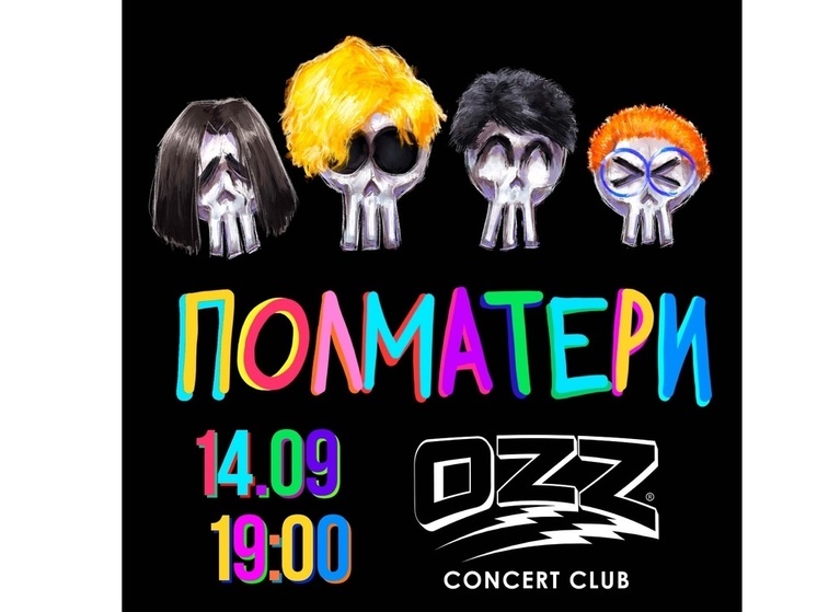 В Ярославле детский омбудсмен просит запретить «Полматери»