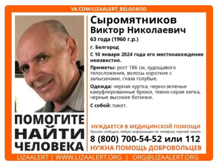 В Белгороде пропал 63-летний худощавый мужчина в темно-серой кепке