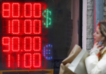Регулятор поддержит рубль масштабными продажами валюты
