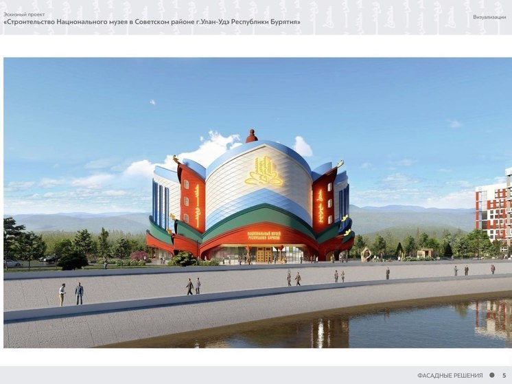 Путину понравились эскизы зданий Национального музея и театра «Байкал» в Улан-Удэ