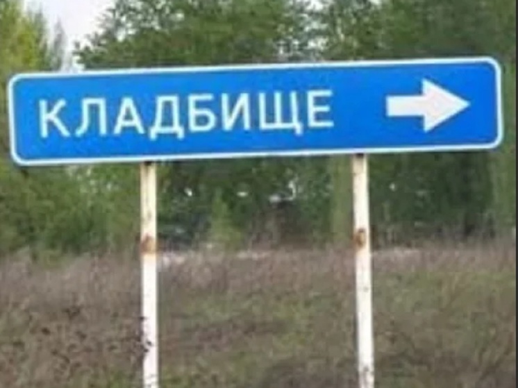 В ярославском районе начнут строительство кладбища