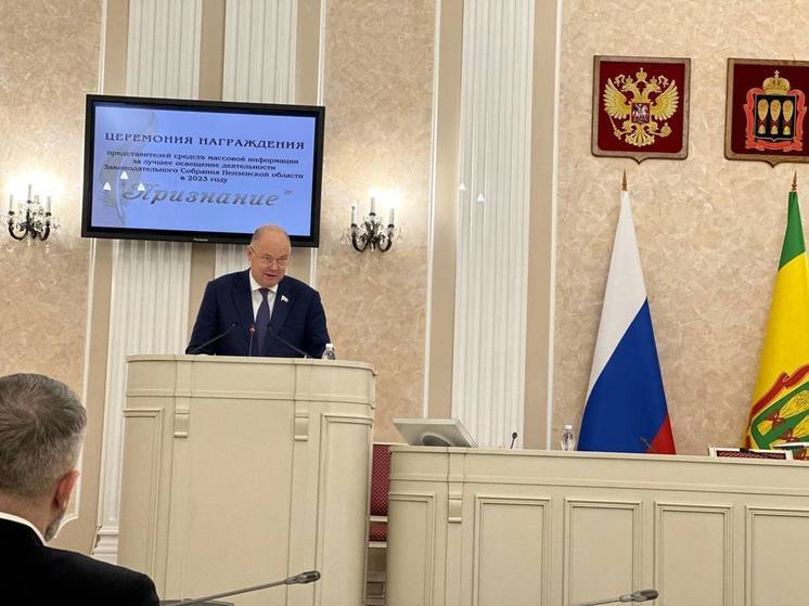 В пензенском Заксобре наградили лучших журналистов