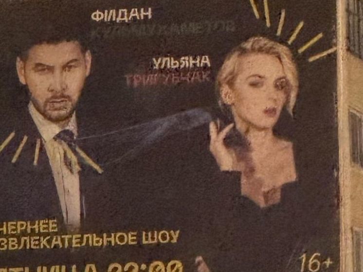 Ульяна Тригубчак живет с иноагентом в Испании