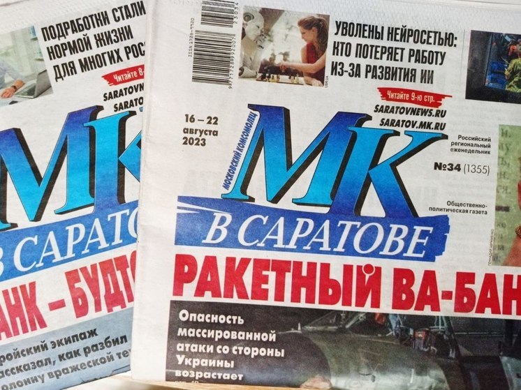 13 января отмечается день российской печати, общественного радиовещания и осуществления мечты