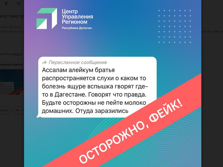 Дагестан отвергает слухи о вспышке ящура