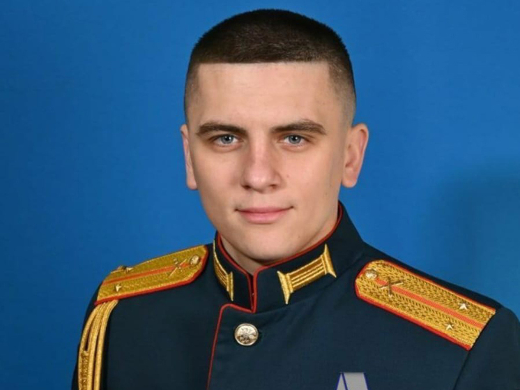 В ходе СВО погиб 23-летний лейтенант из Ростовской области