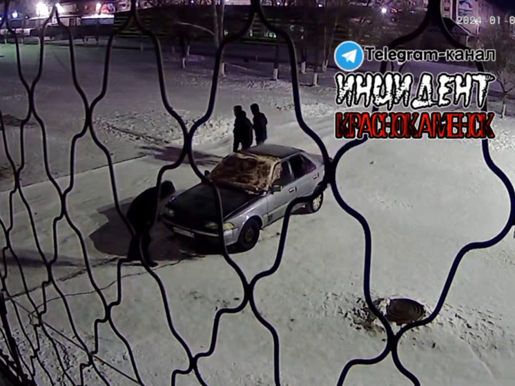Подросток в компании «напал» на автомобиль в Краснокаменске