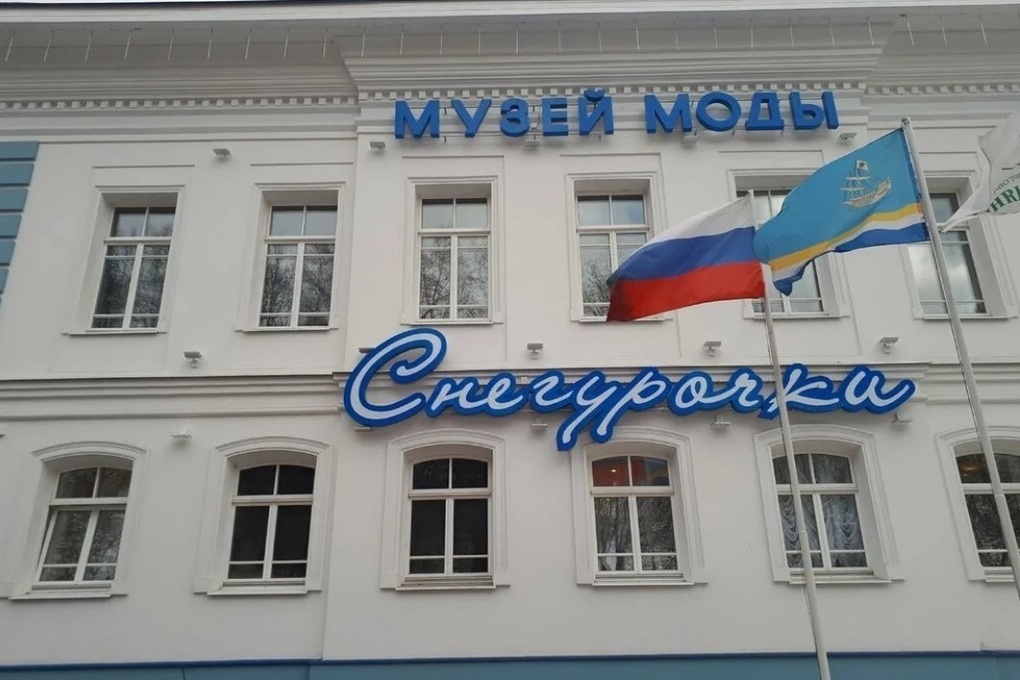 Печалька: с 16 января в Костроме закроется музей моды Снегурочки