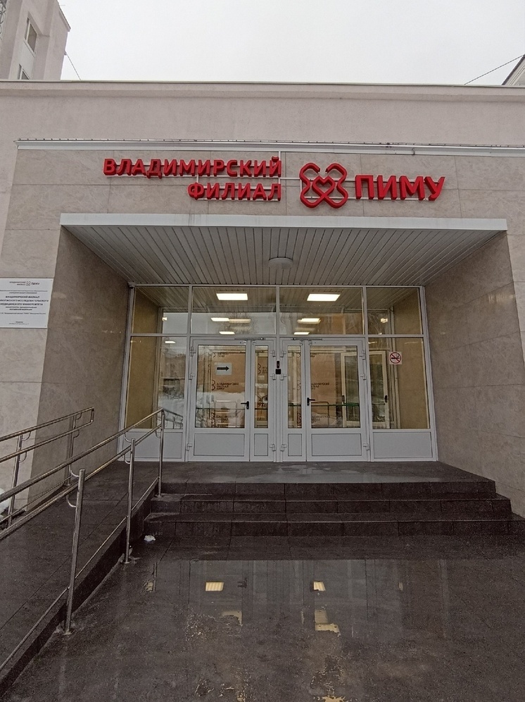 Во владимирском филиале ПИМУ добавят специальностей