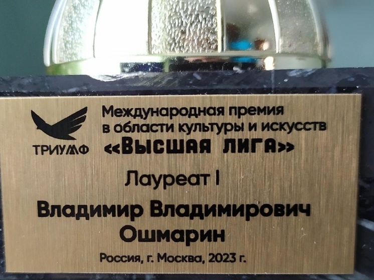 Художник из Читы завоевал золотой кубок международной премии