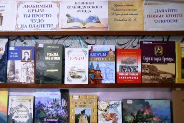 Симферопольская библиотека приглашает провести зимние дни с новой книгой