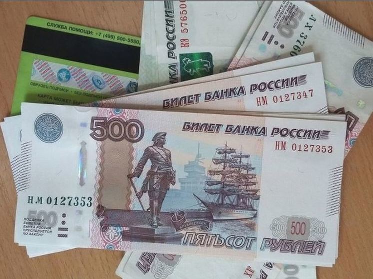 Семьсот рублей. Орел с деньгами.