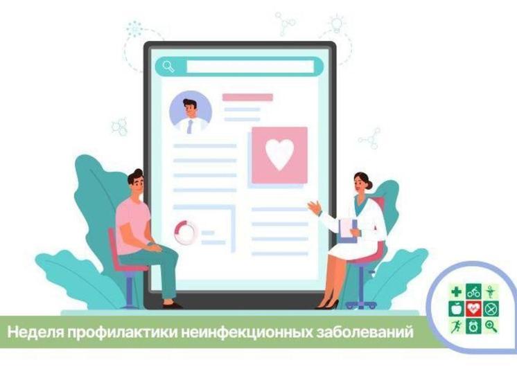 В Краснодарском крае стартовала Неделя профилактики неинфекционных заболеваний