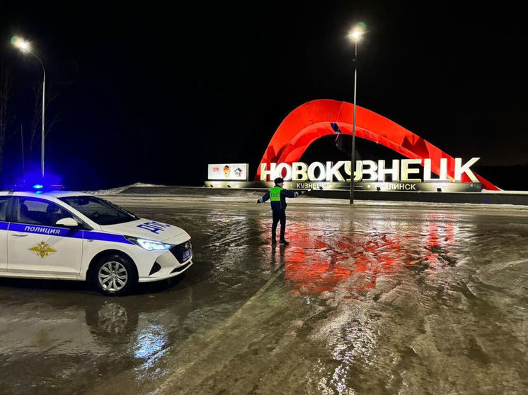 Закрытая дорога на Костенково в Новокузнецке открылась