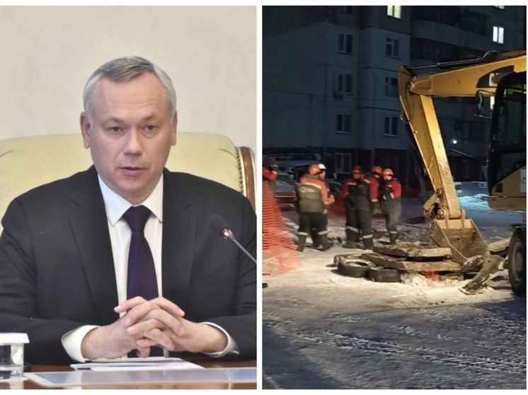 Губернатор Травников поручил пересчитать новосибирцам плату за тепло из-за аварии