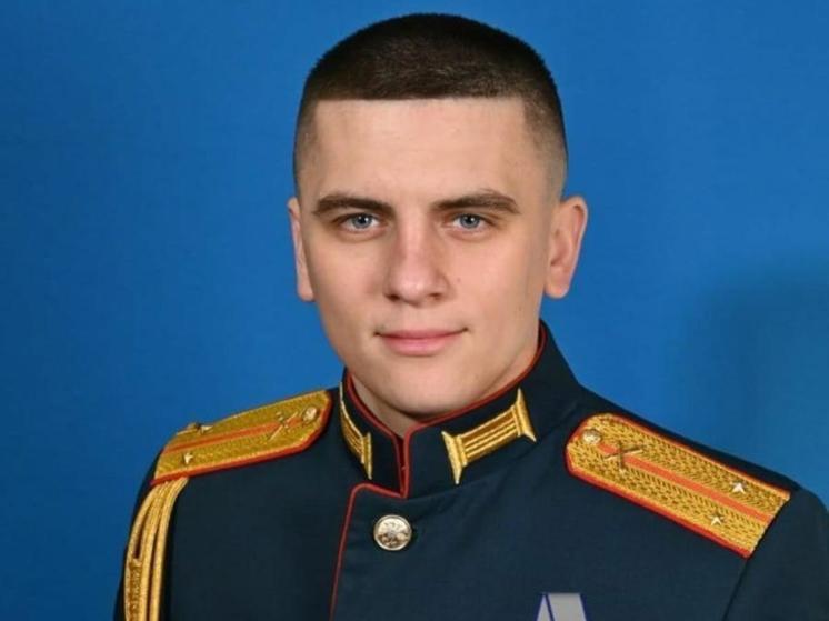  В СВО погиб 23-летний лейтенант из Ростовской области