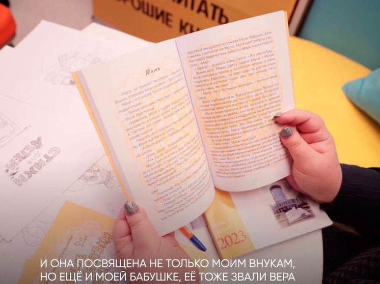 Экземпляры детской книги пензячки Веры Фейгиной отправят в библиотеки новых регионов