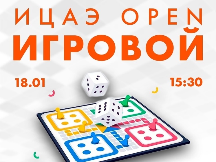 Юных смоленских знатоков приглашают на «Что? Где? Когда?»