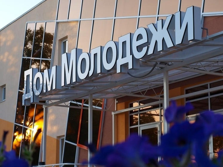 Два новых Дома молодежи откроют в Херсонской области