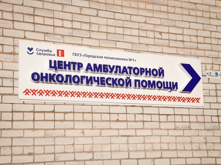 Новоый Центр амбулаторной онкологической помощи открыли в Петрозаводске