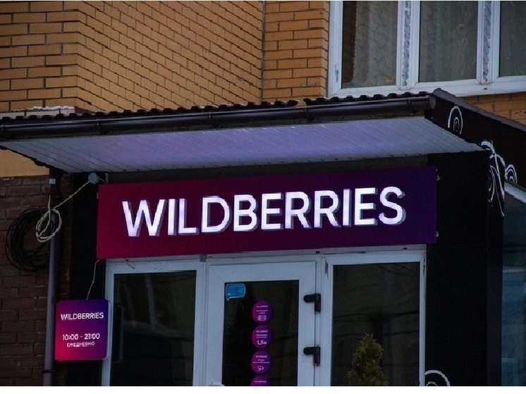 В УМВД ответили на вопрос о новом рейде на склад Wildberries под Тулой