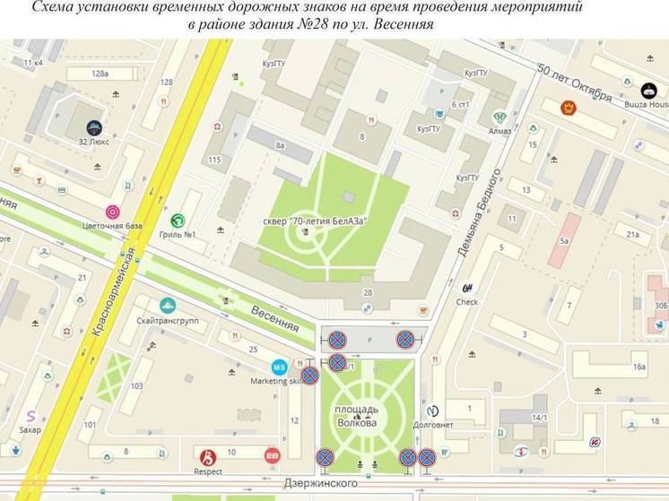 Организация дорожного движения будет изменена в Кемерове на ул. Весенней