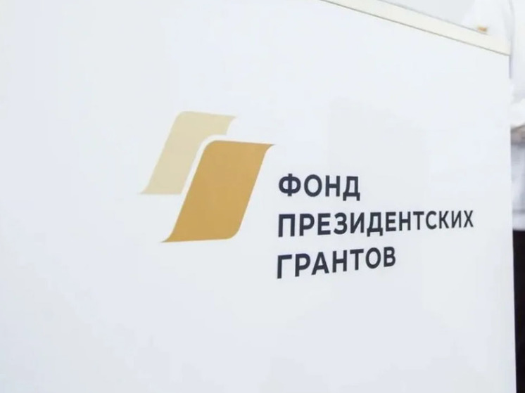 На гранты Ил Дархана в 2024 году Фондом президентских грантов выделено 45 млн рублей