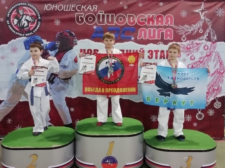 Бойцы из Серпухова успешно выступили в Краснознаменске