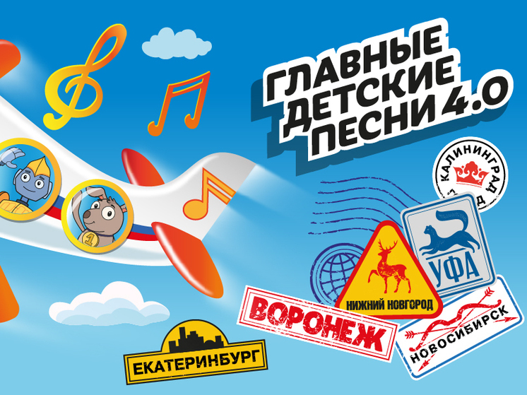 Юных вокалистов Калмыкии приглашают на конкурс «Главные детские песни 4.0»