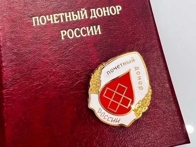 Владимирские почетные доноры получат по 17324 рубля