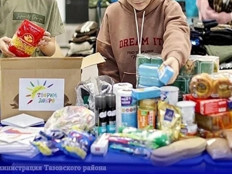 В Тазовском запустили акции в поддержку военнослужащих