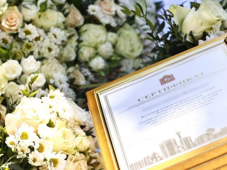 Прием заявок на соципотеку для медработников начался в Подмосковье