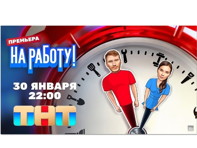 ТВ покажет скетчком-сериал «На работу!» с Анастасией Резник и Ильей Аксеновым