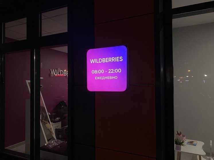 Калининградские селлеры начали получать выплаты Wildberries за сгоревший товар