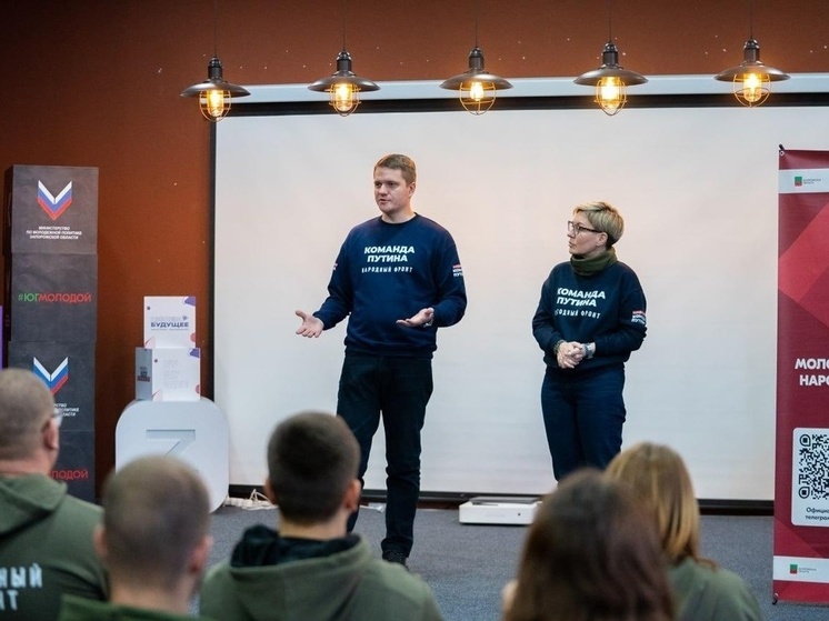 Активисты из НКО Запорожской области станут наблюдателями на выборах президента РФ