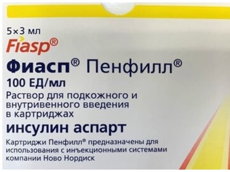 Минздрав НСО опроверг дефицит препарата для диабетиков «Фиасп» в регионе