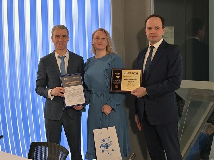 Новгородскую область наградили за проведение премии «Финансовый престиж»
