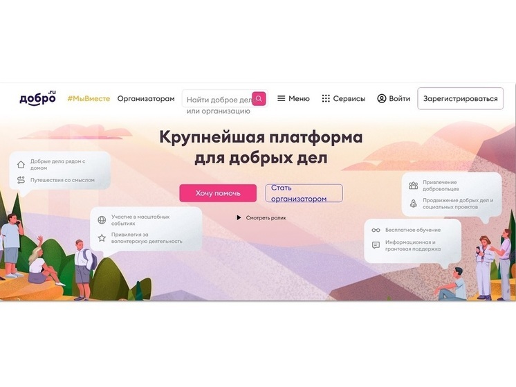 Волонтеров Костромской области приглашают к организации Всероссийского голосования за объекты благоустройства