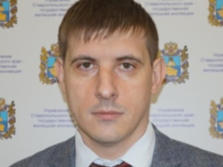 Губернатор представил нового начальника жилинспекции Ставрополья