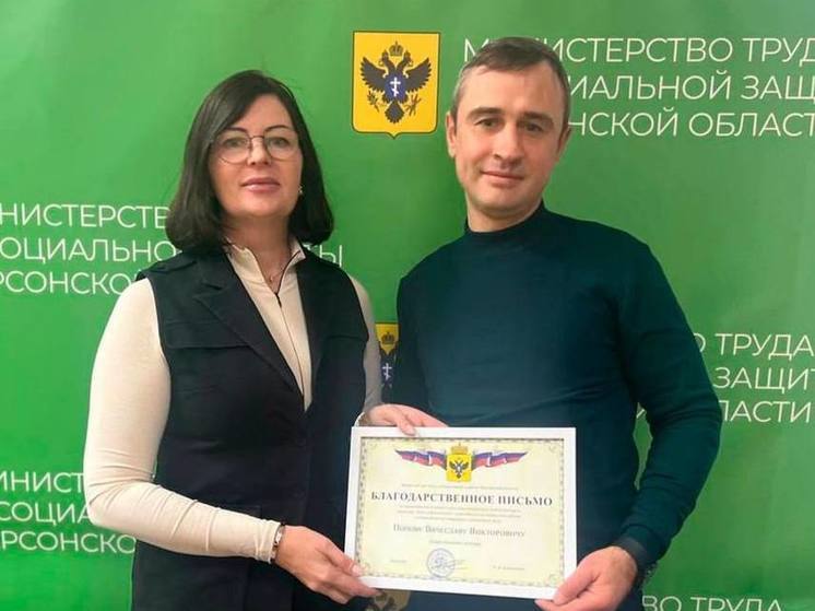 Минтруда Херсонской области вручили благодарность активисту