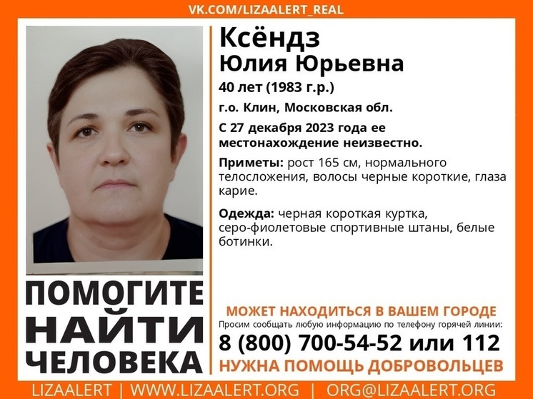 В Тверской области ищут пропавшую в Подмосковье женщину