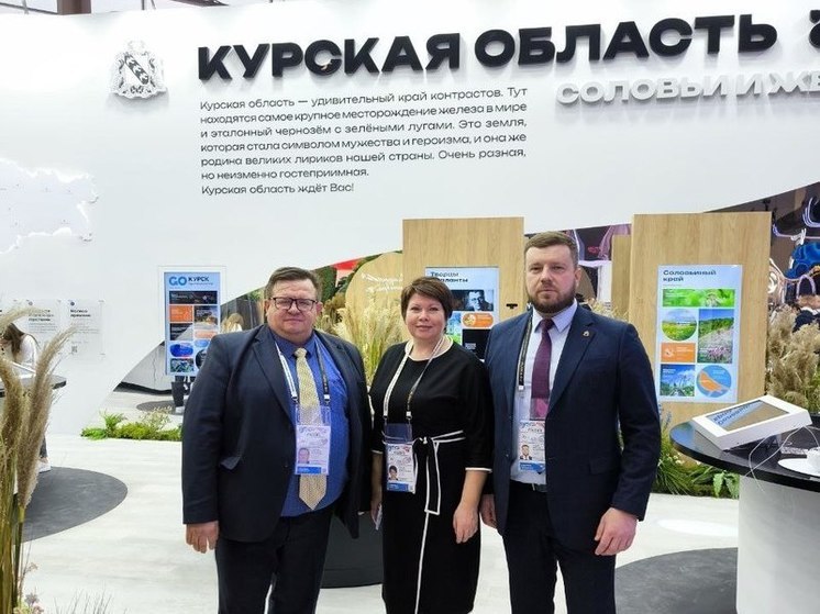 Делегация Курской области посетила форум «Малая Родина – сила России» в Москве