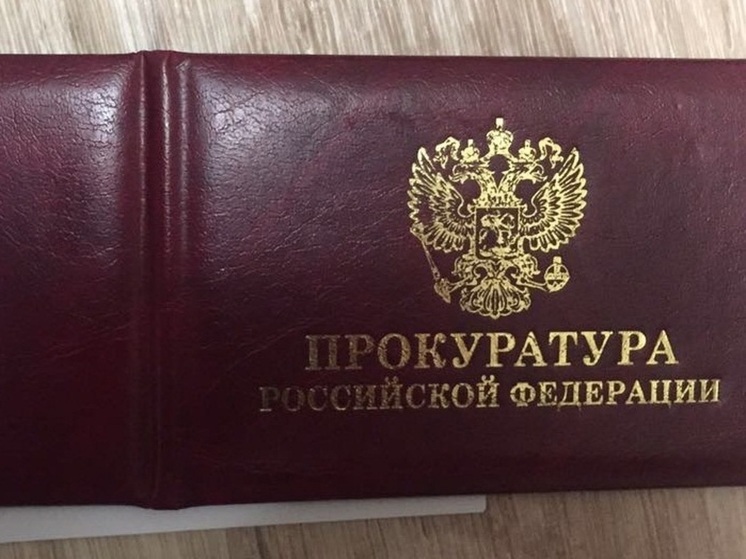 В Ярославской области после вмешательства прокуратуры семье вернули положенные ей льготы