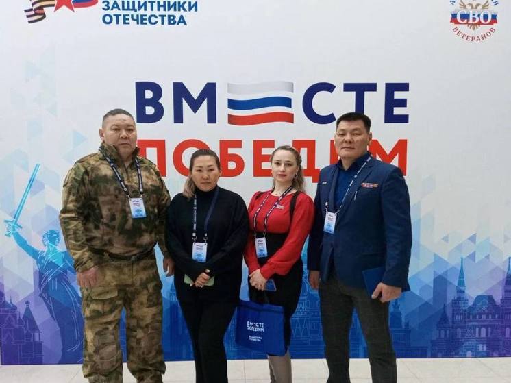 Делегация Бурятии участвует во втором Форуме ветеранов «Вместе победим!»