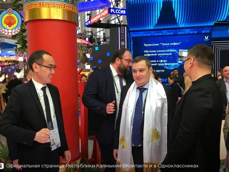В День цифры на форуме «Россия» стенд Калмыкии посетили почетные гости
