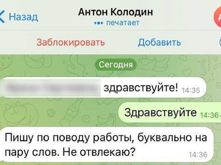 Аферисты создали дубль канала в Telegram главы Пуровского района
