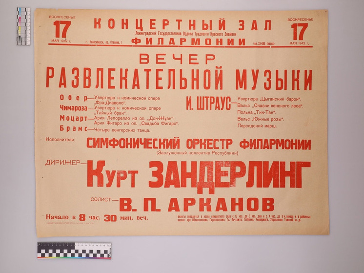 В Мурманском художественном музее откроется выставка «Слушай, Ленинград!»