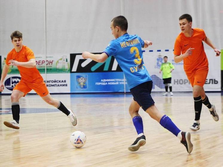 В Новом Уренгое дали старт Всероссийским соревнованиям по мини-футболу