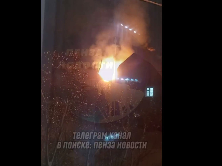 Пензенцы заметили сильное пламя на улице Маресьева
